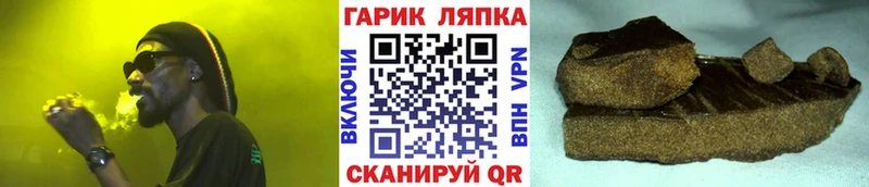 ГАШ гашик  площадка официальный сайт  Жуков 