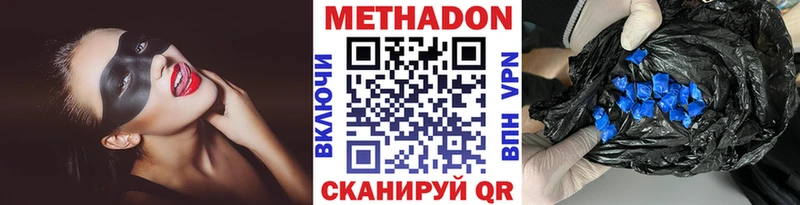 продажа наркотиков  Жуков  МЕТАДОН methadone 